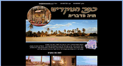 Desktop Screenshot of kfar.hanim.co.il