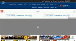 Desktop Screenshot of hanim.co.il